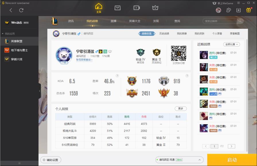 怎么样租个王者号 德玛西亚全英雄689皮,,铂金段位,龙瞎美猴王未来战