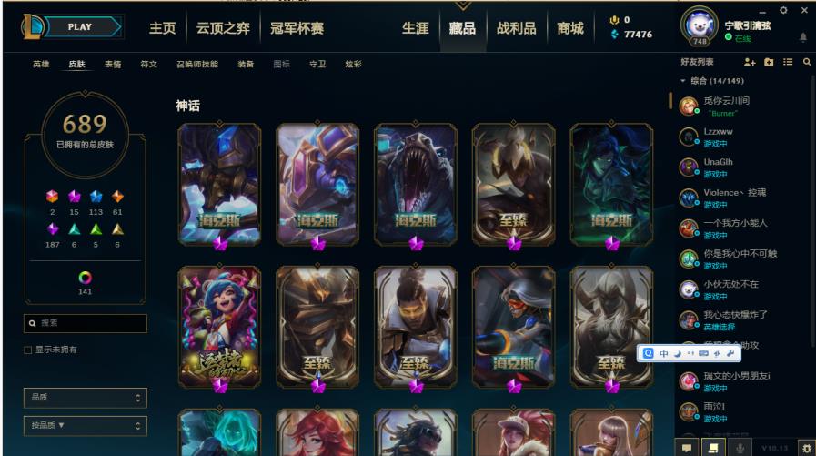 怎么样租个王者号 德玛西亚全英雄689皮,,铂金段位,龙瞎美猴王未来战
