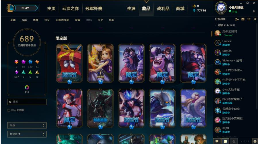 怎么样租个王者号 德玛西亚全英雄689皮,,铂金段位,龙瞎美猴王未来战