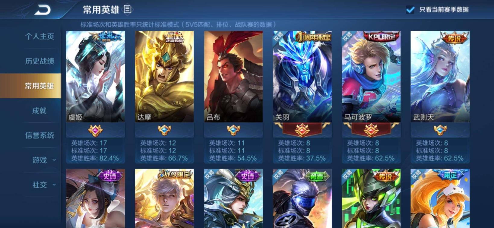 楚留香有租号的吗 贵8⃣ 英雄2⃣4⃣0⃣皮肤，荣耀水晶号！5⃣猪年限