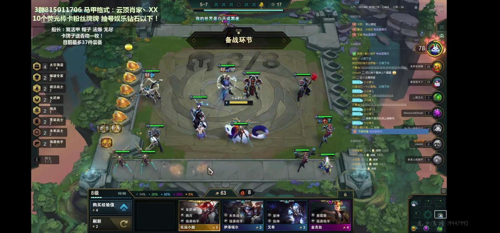 糖果租号铺 【肥波租号】全英雄329皮肤/70限定/电玩瑞文/猴