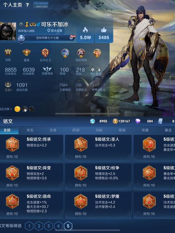 手游三国杀qq区租号 【菜菜】❤️100英雄 220皮肤 满铭文 神魔已秒