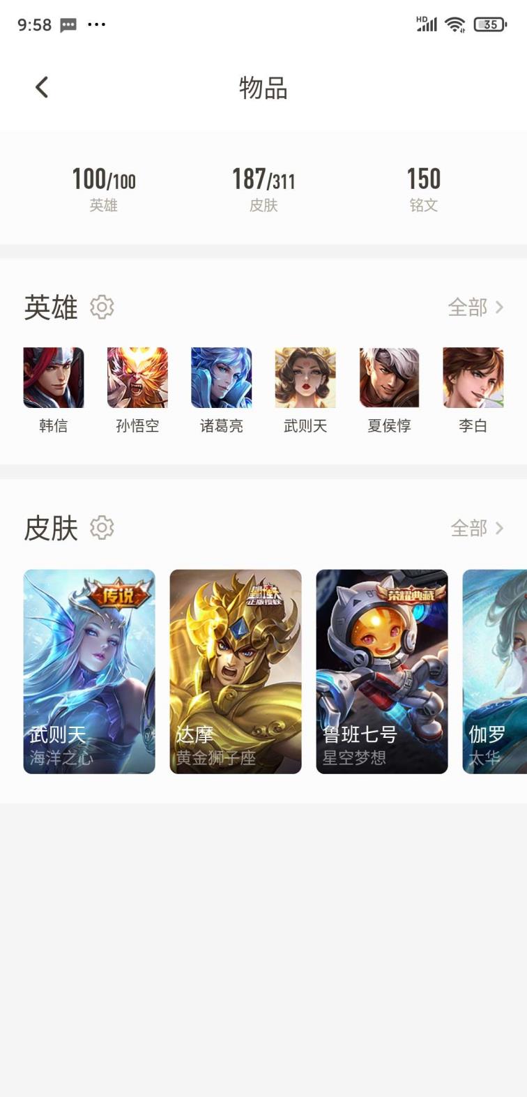 筱斌租号店 V8❤️187皮4典藏全息，飓风，星空，海洋❤️多极