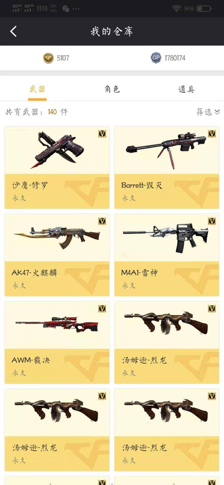 dnf河南2区租号爆破小号25v5王者光怒/3列/4炼狱/裁决星空皮肤