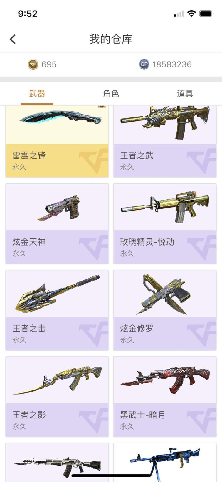 ios租号怎么上猫枪/35v6王者炫金/6列龙/王者武影击炫金修罗天神/喜欢多多收藏/生化全装/