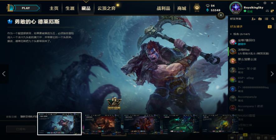 cf租号w 620皮肤龙瞎龙猴海克斯摄魂VN诺克恐惧新星勇敢的心