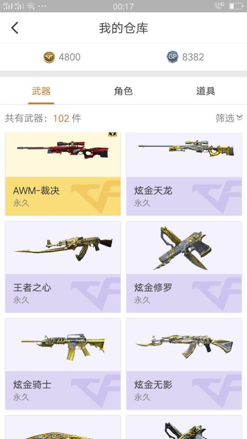 租号平台哪个人气高（传奇）52v7烈龙魅影/毁灭音效/m4al雷神精英刀锋/王者心（已升级）锋//7刀7副