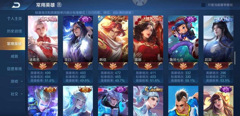 租号玩手机和电脑 173皮肤 ️武则天 ️全息 ️全铭文 ️全网性价比