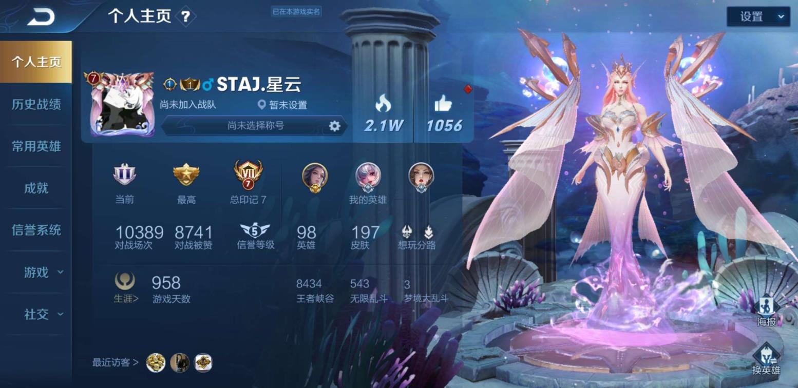 穿越火线ios租号 VIP 8！200皮肤幻海之心海洋之星，星空梦想天鹅