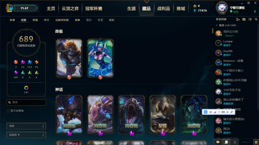 怎么样租个王者号 德玛西亚全英雄689皮,,铂金段位,龙瞎美猴王未来战