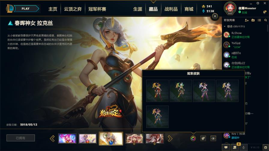 狼人杀在哪里租号 1200皮肤◆蓝白龙瞎◆周年男女刀全炫彩◆6个海克斯
