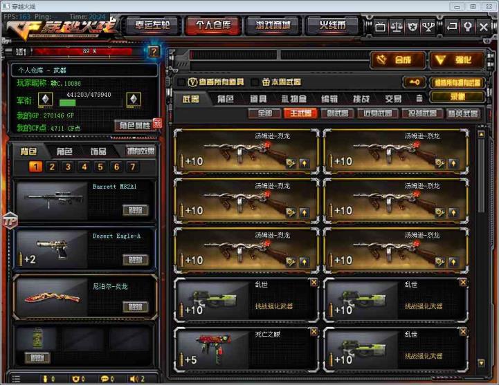 lol账号回租号玩《新年快乐》♠35V♠7烈龙♠死亡之眼♠VIP6♠《挑战—爆破—生化全装》♠狐影♠王者葵♠金色蔷薇♠