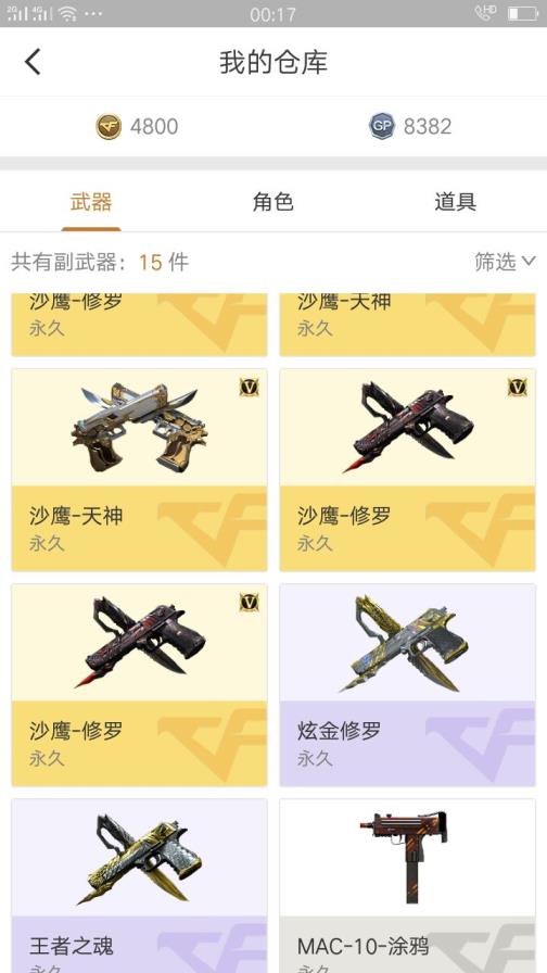租号平台哪个人气高（传奇）52v7烈龙魅影/毁灭音效/m4al雷神精英刀锋/王者心（已升级）锋//7刀7副