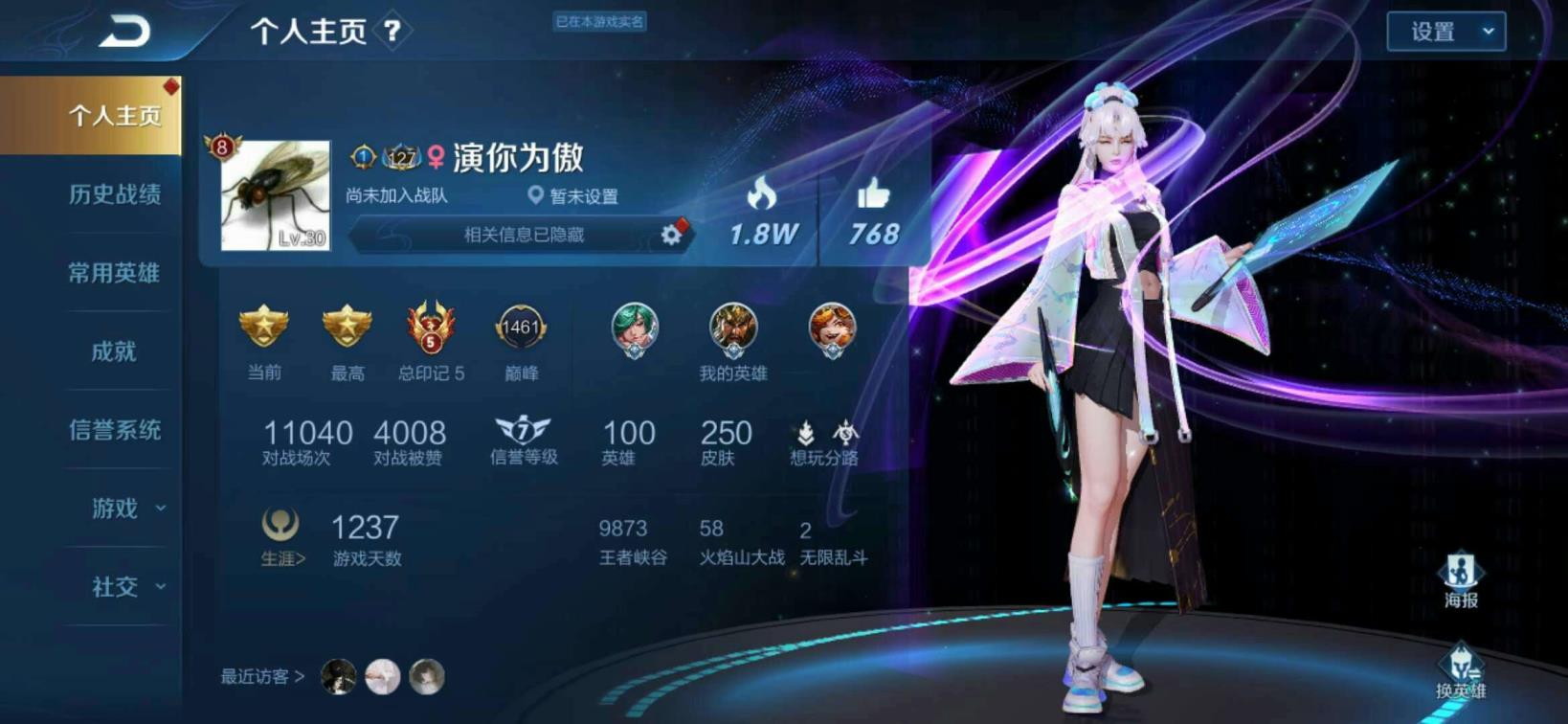 5懒虫租号 V8极品250皮肤龙胆☔冰封战神☔银河之约☔天狼绘梦
