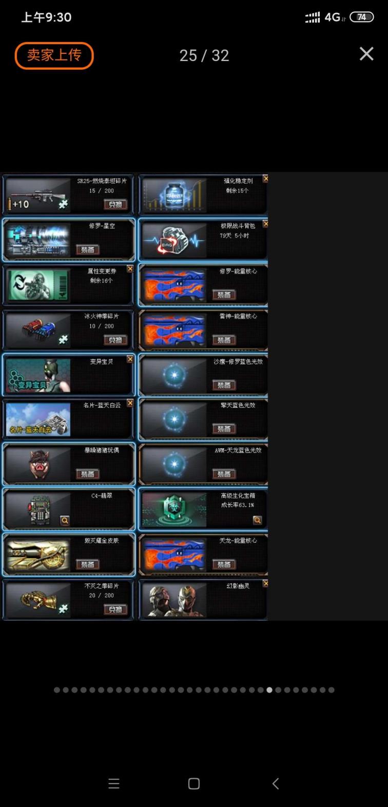 微信cf租号贴吧（传奇）35神器3炫金王者毁灭音效卡星空皮肤，耀金，雷神荣耀皮肤，火麒麟皮肤，死神皮肤好多皮肤看图