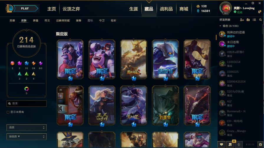 租号玩绝地求生网吧 均衡教派全英雄213皮低段位,未来战士灵魂守卫黑夜使
