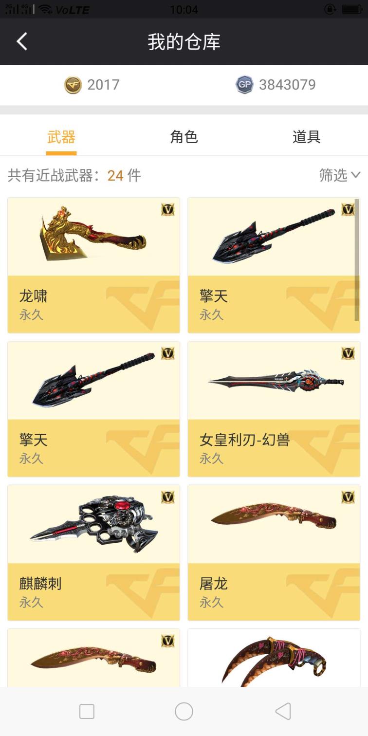 怎么问别人租号（大师）60v6烈龙7刀7副爆破生化号/王者心怒武/炫金雷神