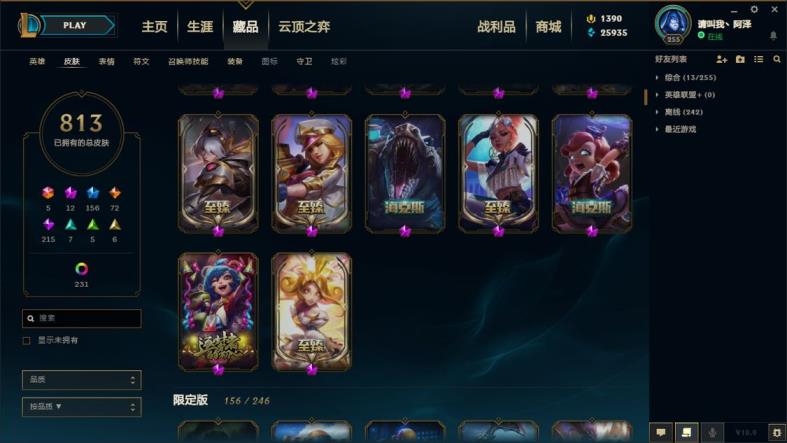 征途x怎么租号 ♥1400皮肤♥黄龙♥蓝龙♥海克斯鳄鱼♥海克斯诺手♥