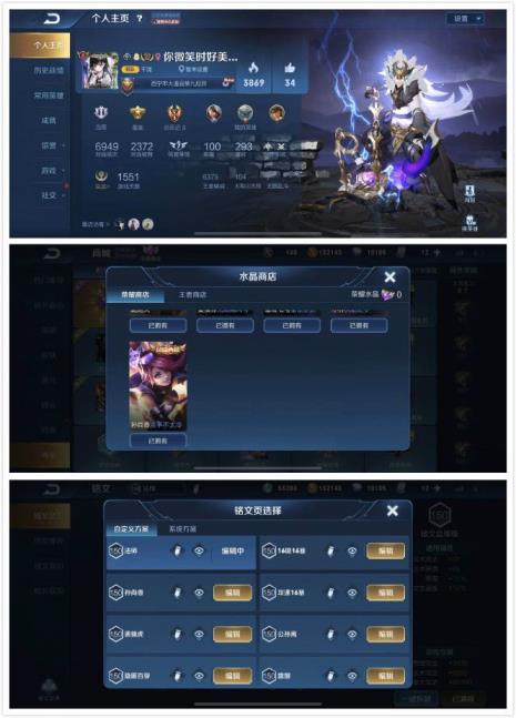 在哪里租号王者 苹果293皮肤五水晶/一念神魔/白虎志/梅西/星空/
