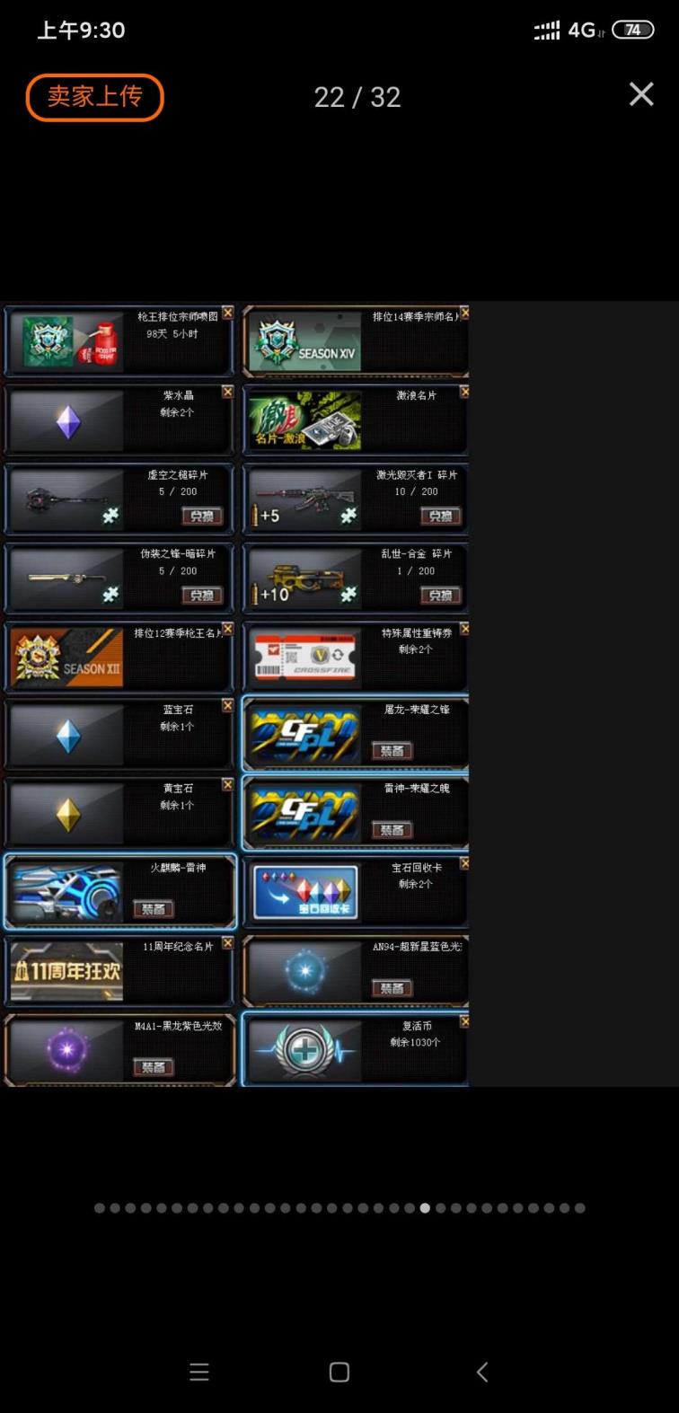 微信cf租号贴吧（传奇）35神器3炫金王者毁灭音效卡星空皮肤，耀金，雷神荣耀皮肤，火麒麟皮肤，死神皮肤好多皮肤看图