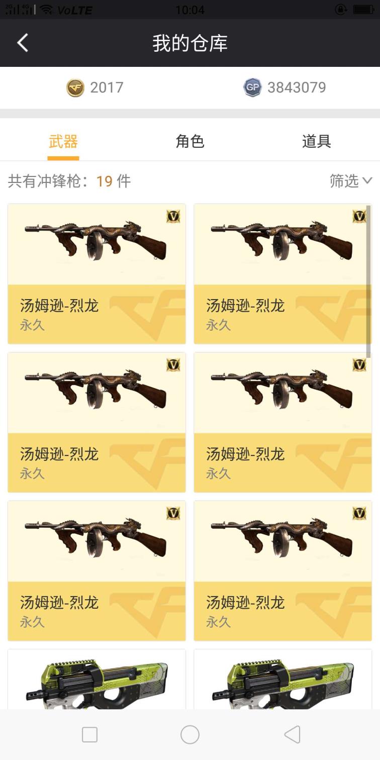 怎么问别人租号（大师）60v6烈龙7刀7副爆破生化号/王者心怒武/炫金雷神