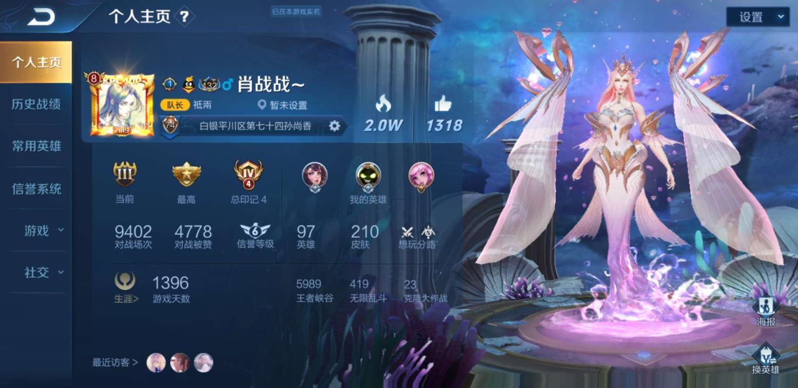 梅花租号网 216皮肤全雄幻海*之心杀手不太冷冰封战神各种星源热