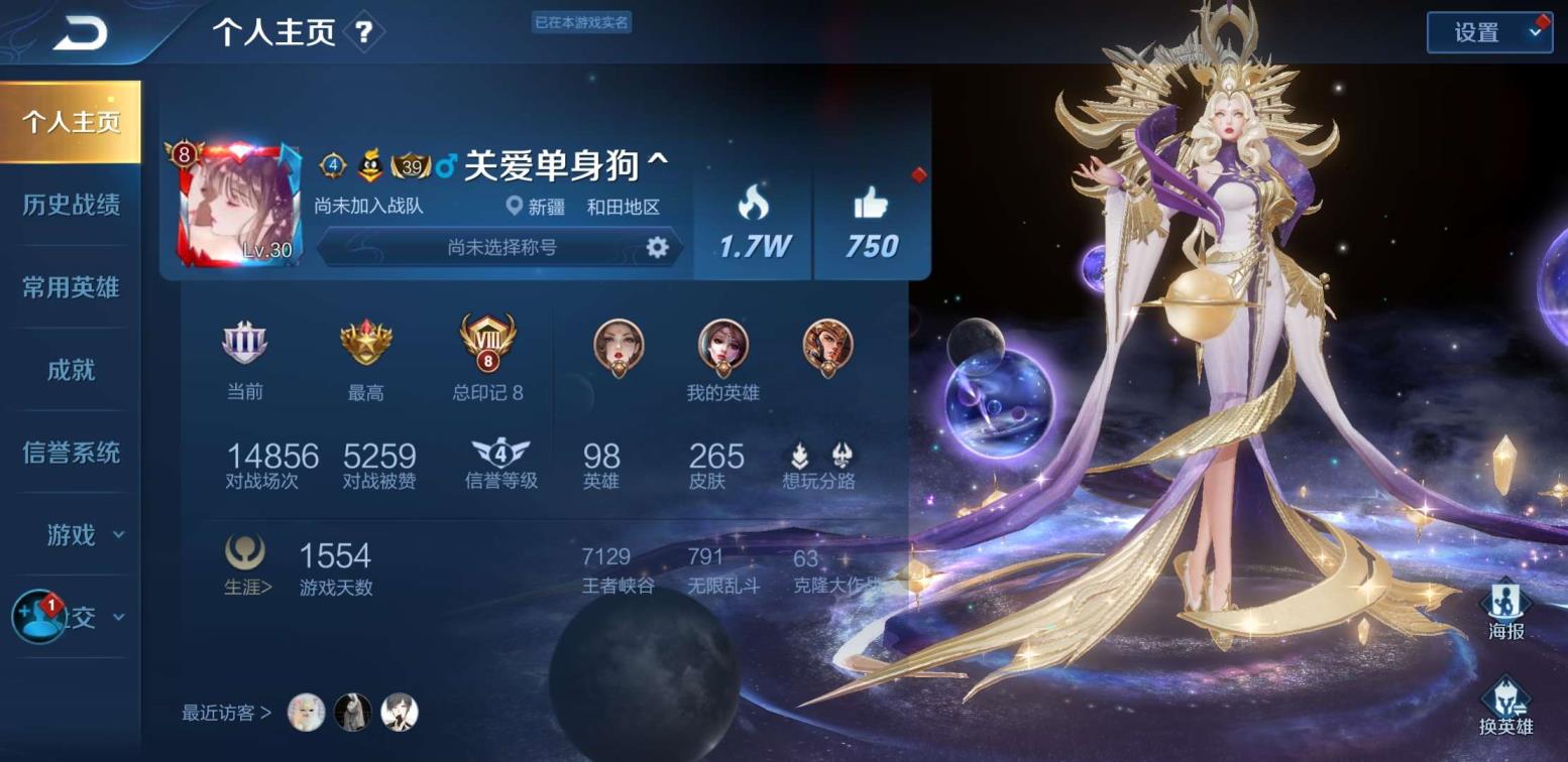 现在什么租号网站最火 武则天荣耀皮肤倪克斯神谕282皮肤全息碎片黄金貂蝉星