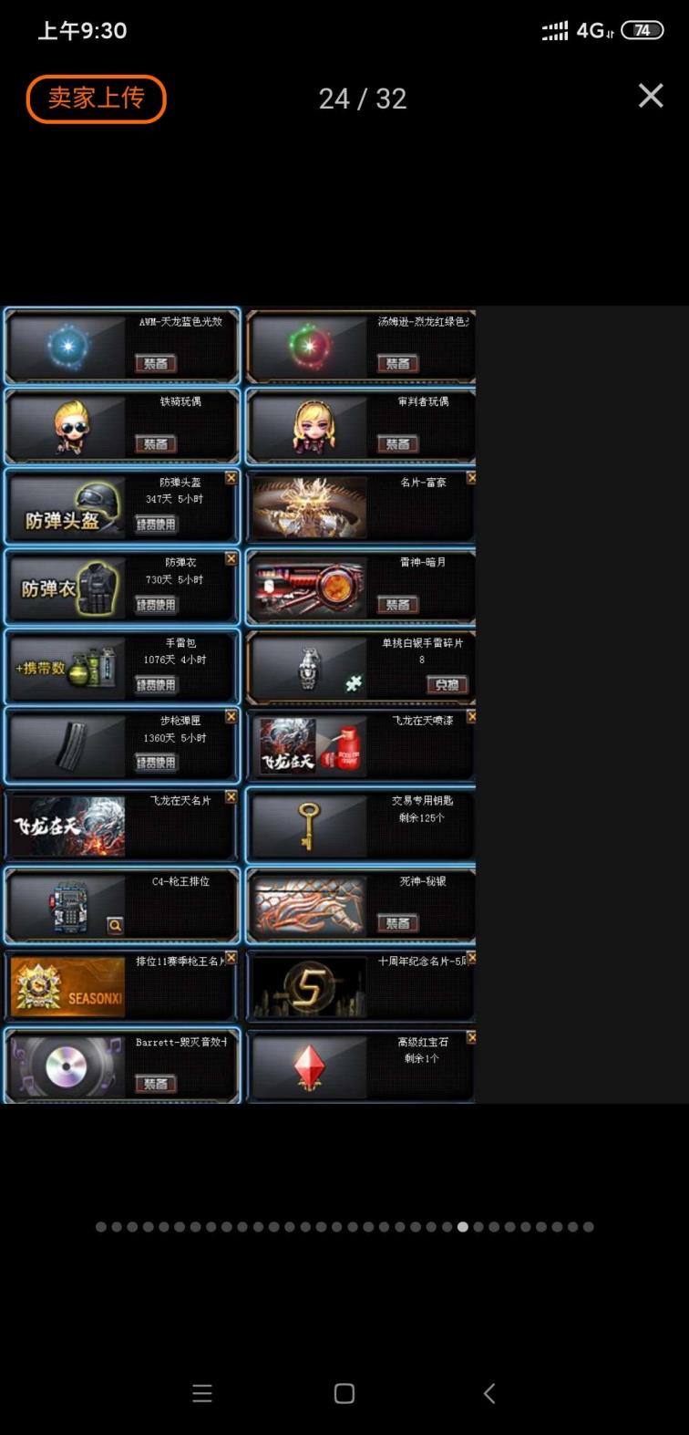 微信cf租号贴吧（传奇）35神器3炫金王者毁灭音效卡星空皮肤，耀金，雷神荣耀皮肤，火麒麟皮肤，死神皮肤好多皮肤看图