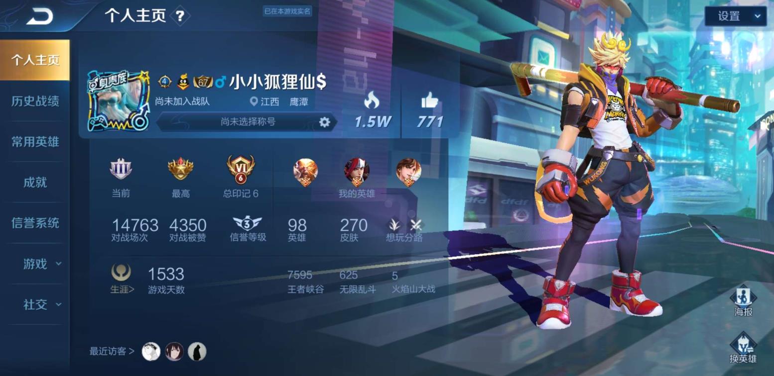 嘉嘉素质租号 全套五岳280皮肤全息碎片！星空梦想，海洋之心杀手不