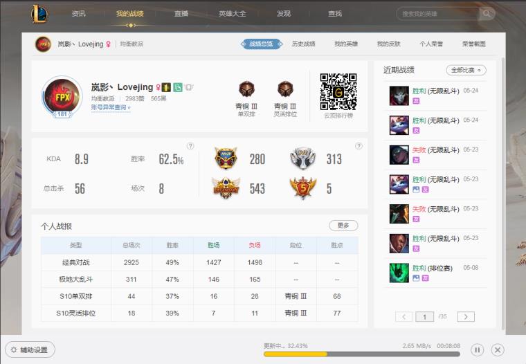 租号玩绝地求生网吧 均衡教派全英雄213皮低段位,未来战士灵魂守卫黑夜使