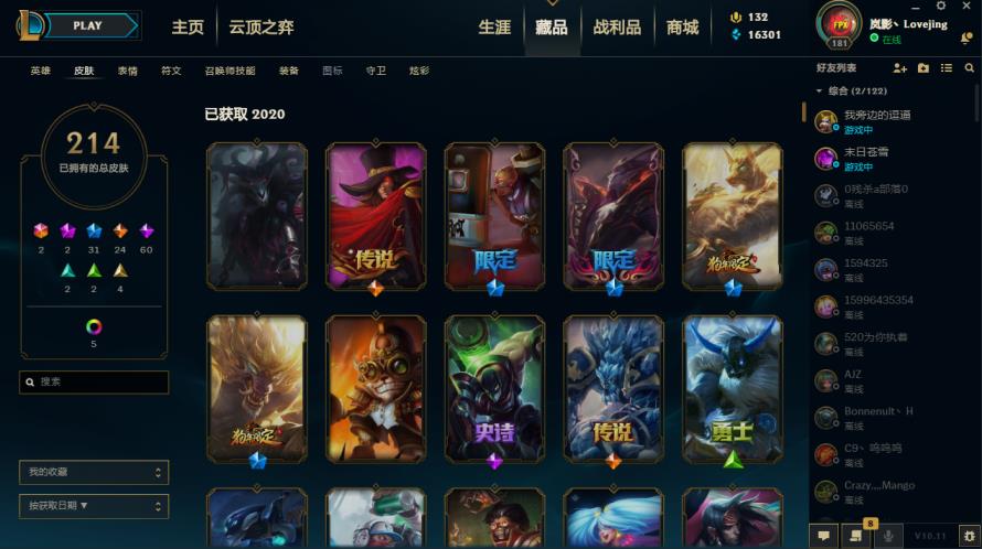 租号玩绝地求生网吧 均衡教派全英雄213皮低段位,未来战士灵魂守卫黑夜使