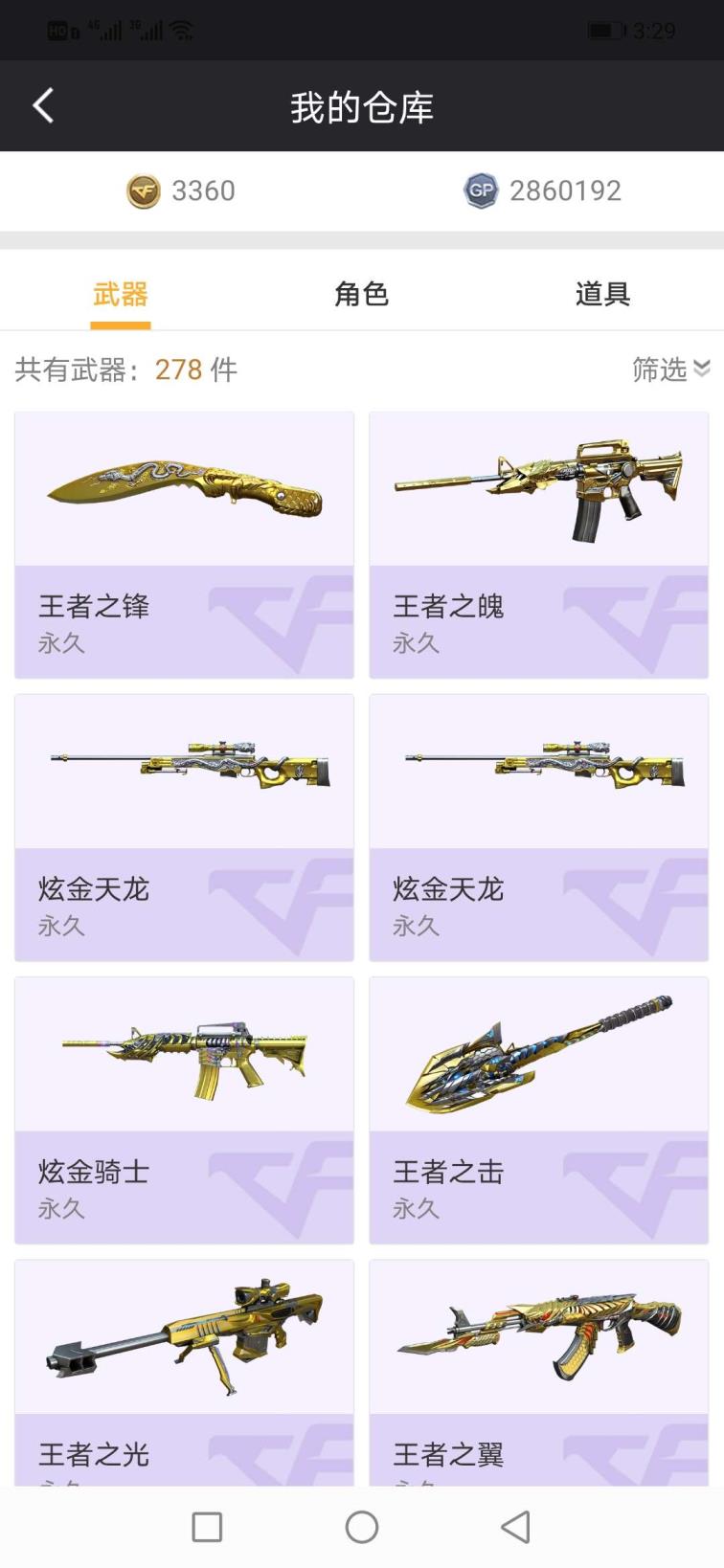 全名租号客户端51V王者瞳、王者之光、王者之心、王者之武、王者之幻、王者之魄、王者之翼、王者之击、王者之锋炫金天龙