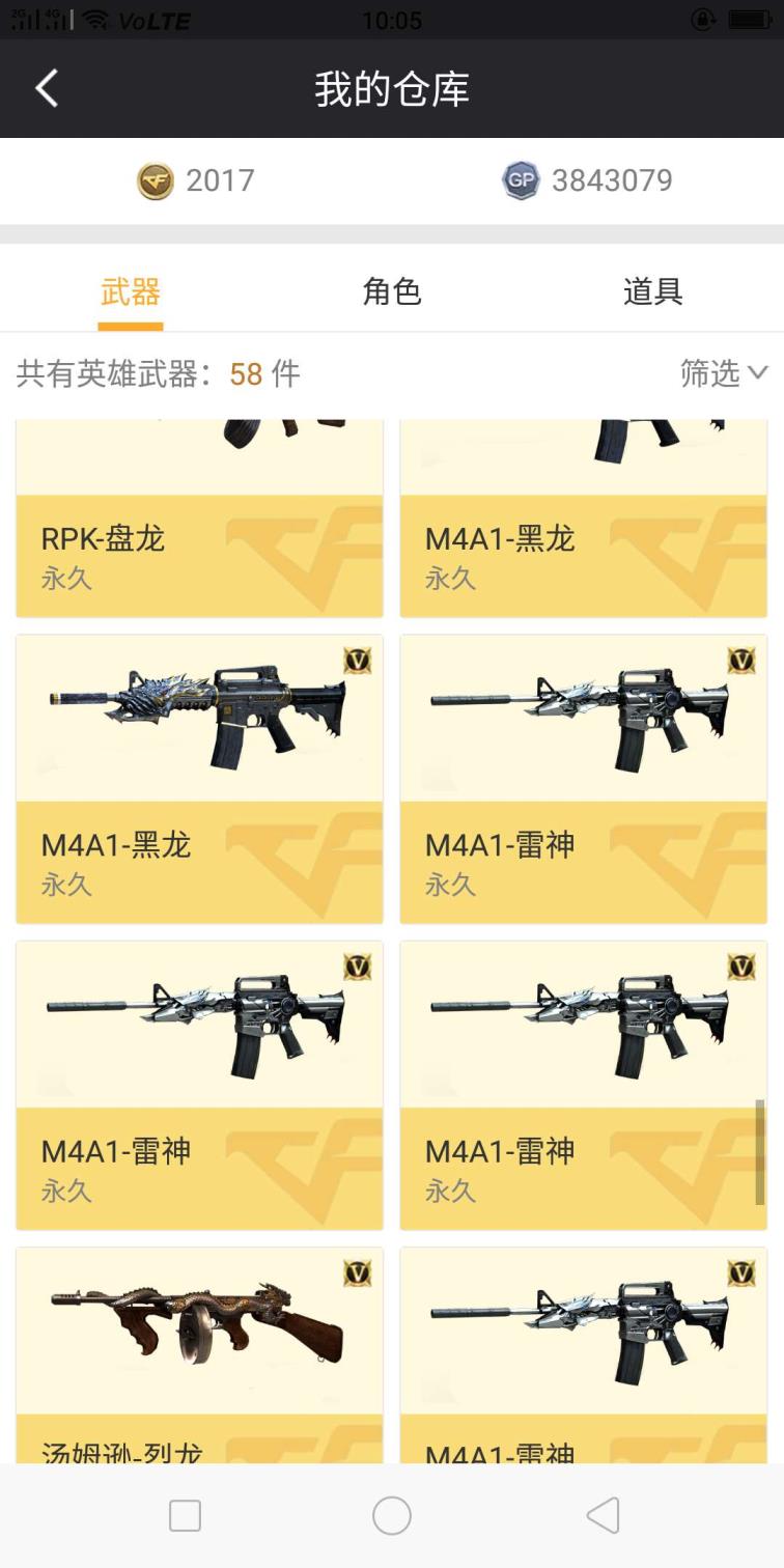怎么问别人租号（大师）60v6烈龙7刀7副爆破生化号/王者心怒武/炫金雷神