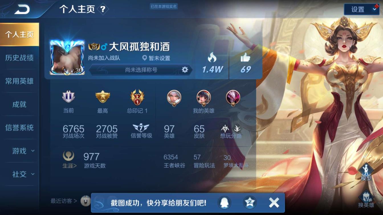 穿越火线手游怎么租号 武则天，黄金射手座，千年之狐，敏锐之力，龙腾万里，花