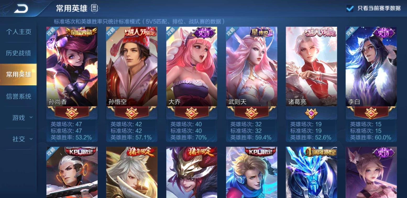 梅花租号网 216皮肤全雄幻海*之心杀手不太冷冰封战神各种星源热