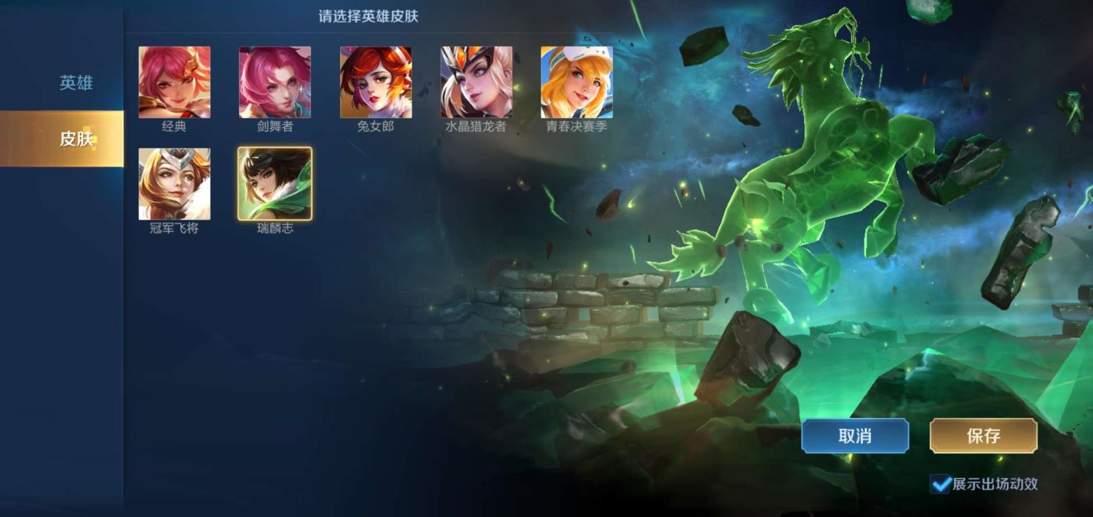 天下任我行租号 V8 充值万元全英雄 243个皮肤海洋之心全传说✨猪