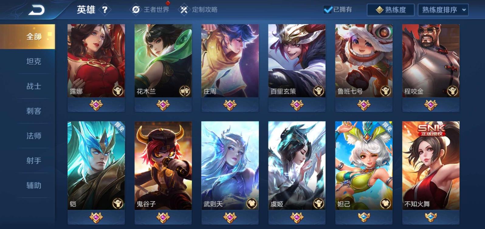 天下任我行租号 V8 充值万元全英雄 243个皮肤海洋之心全传说✨猪