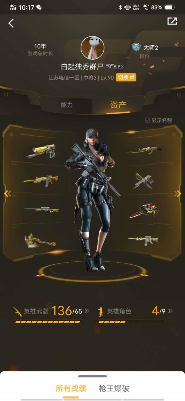 cf租号怎么操作雷神耀金/60v6王者炫金/七烈七盘/星空/361/毁灭音效