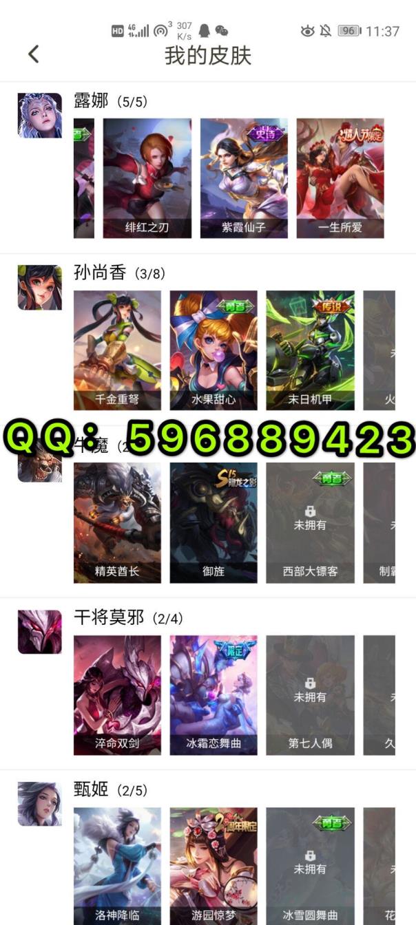 5173租号过程 铭文齐全♥至尊宝♥龙胆♥冰 封战神♥梅西♥地狱火♥大