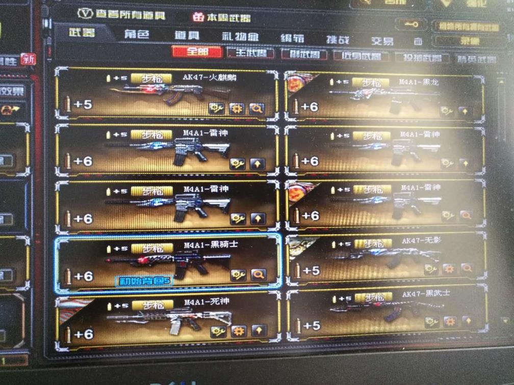 有人租cf号吗62v5王者炫金/5烈死亡之眼/雷霆喷炼狱裁决/喜欢的多多收藏
