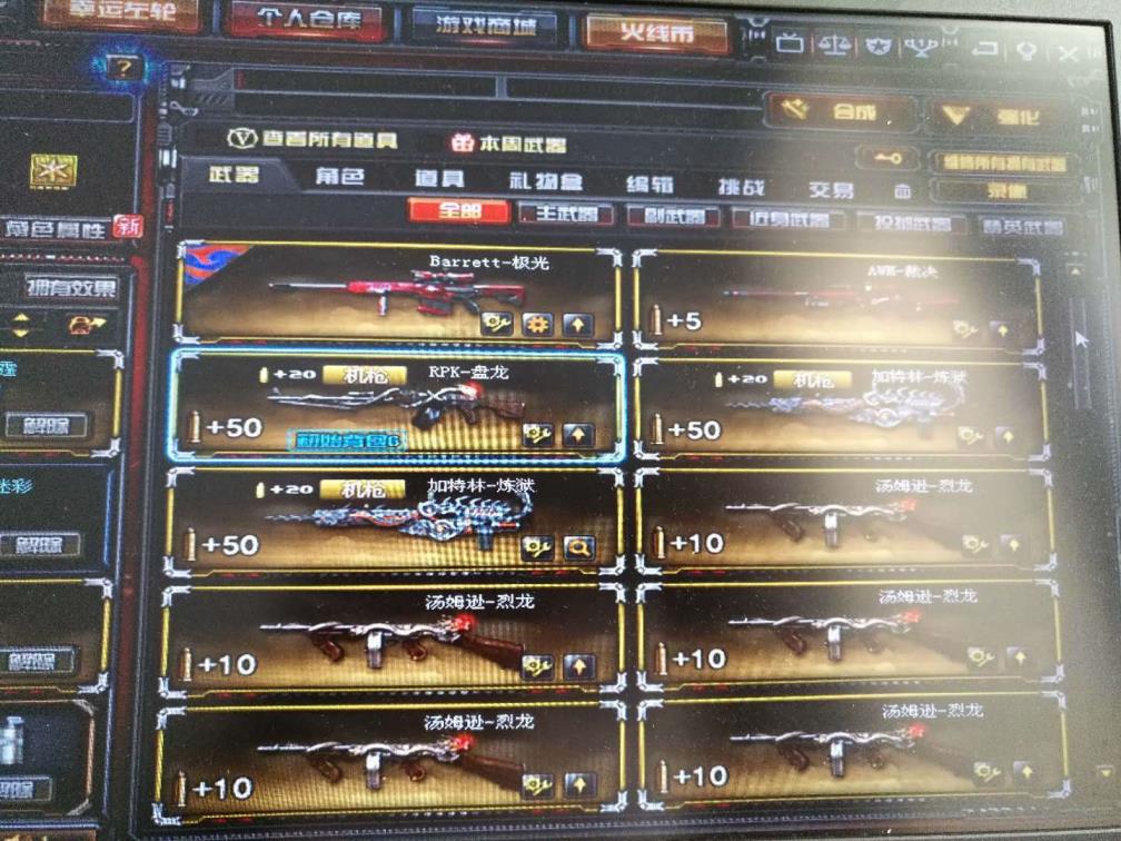 有人租cf号吗62v5王者炫金/5烈死亡之眼/雷霆喷炼狱裁决/喜欢的多多收藏