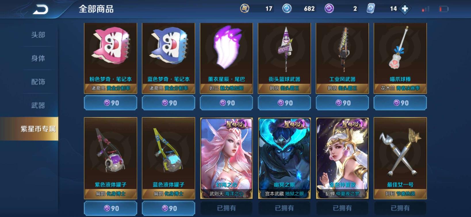 u租号平台cf手游 全区双榜第一 306皮肤 神威龙胆烈魂 艾琳女武神