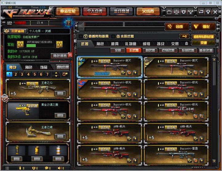 cf租号怎么操作雷神耀金/60v6王者炫金/七烈七盘/星空/361/毁灭音效