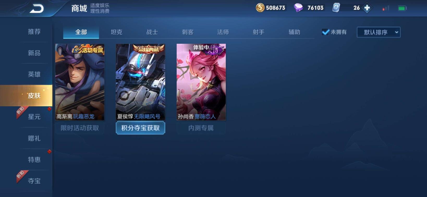 u租号平台cf手游 全区双榜第一 306皮肤 神威龙胆烈魂 艾琳女武神