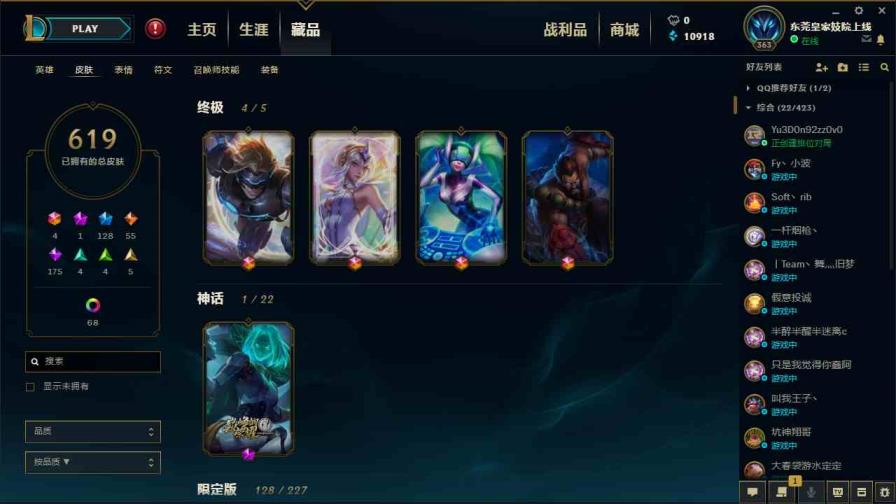 穿越租号安全么 710皮肤◆龙瞎◆哥特萝莉◆斩星魔剑◆守护者雕像◆奥