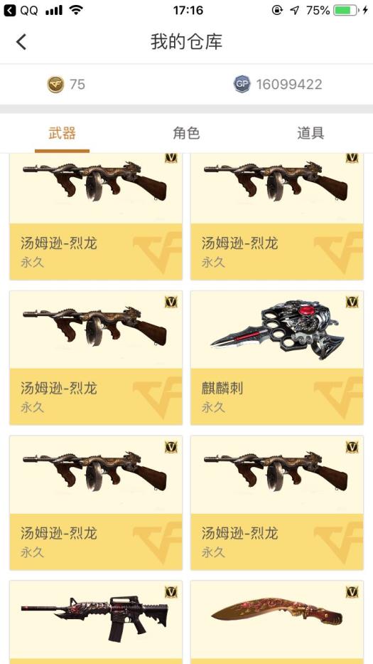 韩含租号网【妹子号】【幻神】55V★6盘6烈+炼狱死亡/AA12雷霆/11王者炫金/COP旗袍/黑鲨裁决/生化