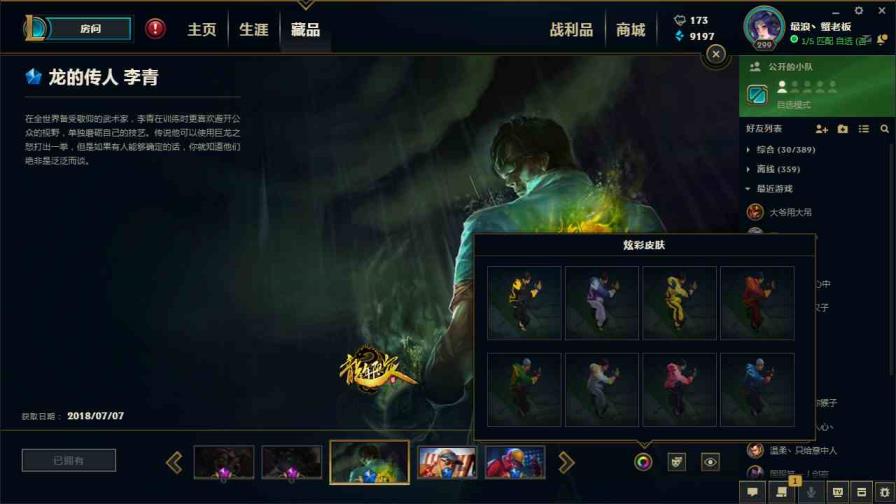 梦幻西游租号强p 680皮肤◆黑龙瞎◆守护者◆摄魂VN◆斩星魔剑◆战熊