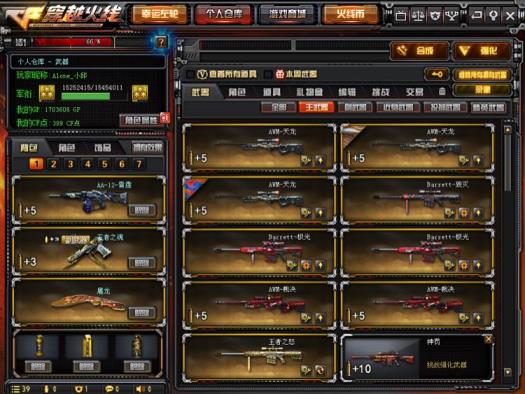 韩含租号网【妹子号】【幻神】55V★6盘6烈+炼狱死亡/AA12雷霆/11王者炫金/COP旗袍/黑鲨裁决/生化