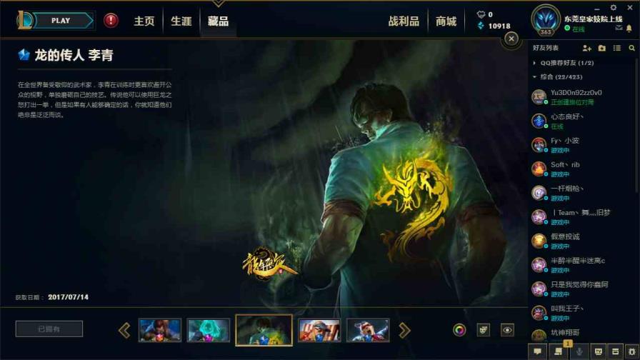 穿越租号安全么 710皮肤◆龙瞎◆哥特萝莉◆斩星魔剑◆守护者雕像◆奥
