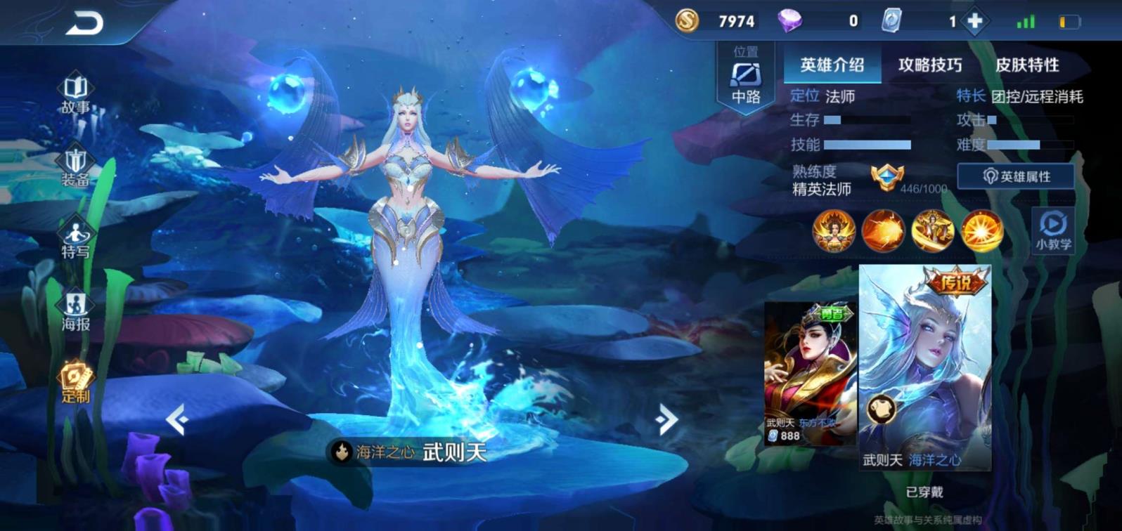天下任我行租号 V8 充值万元全英雄 243个皮肤海洋之心全传说✨猪